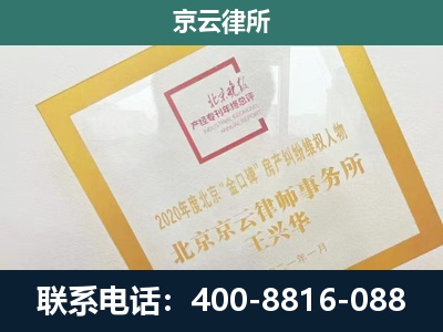 于洪-企业征地维权律师