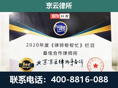 于洪-企业征收律师