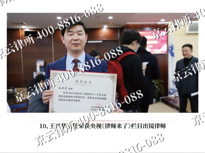 于洪-企业征收律师