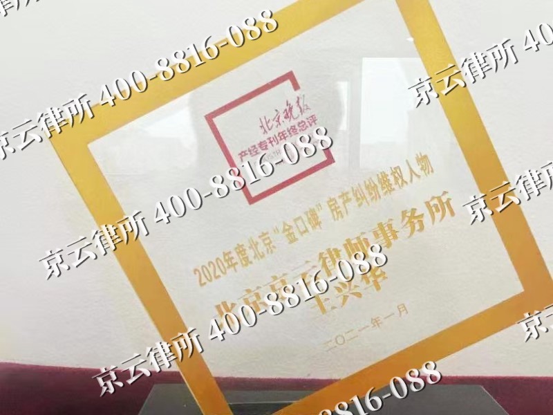 于洪-企业拆迁维权律师