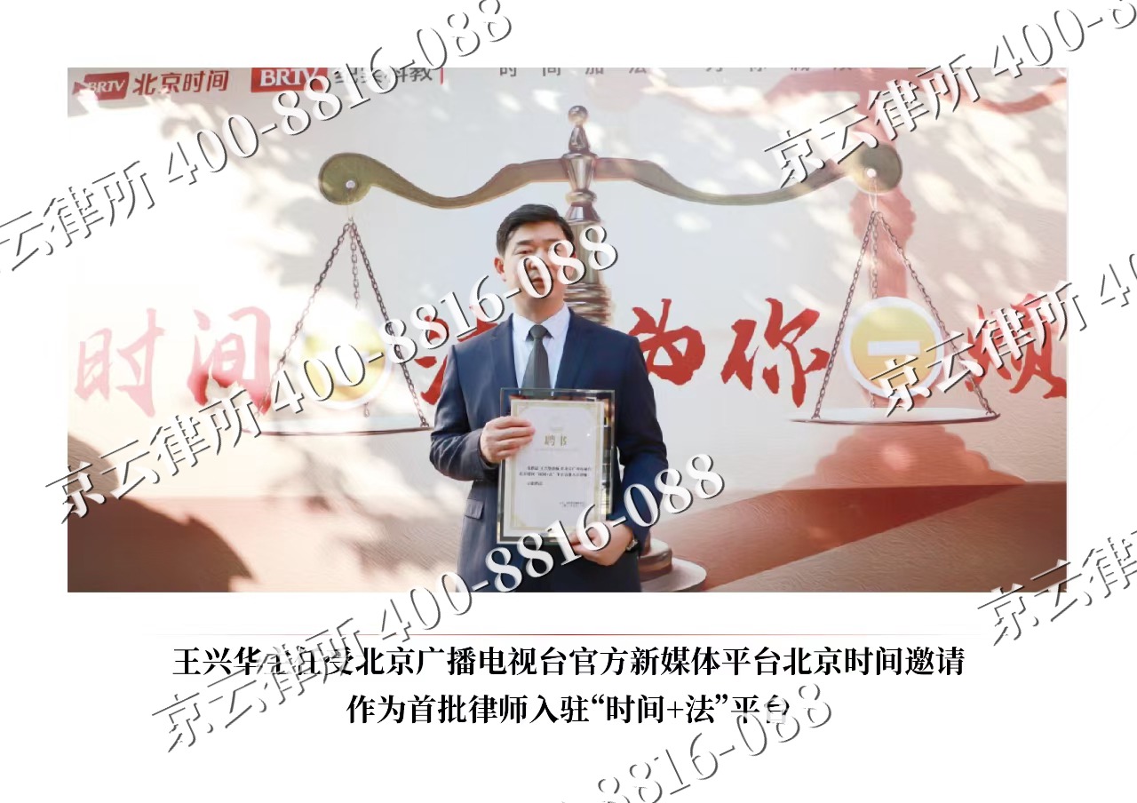 于洪-企业拆迁维权律师